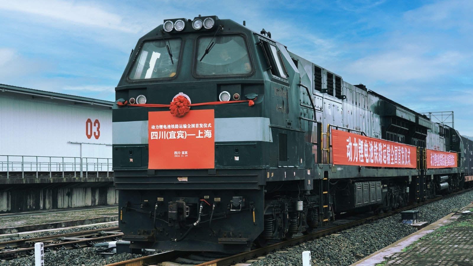 鋰電池鐵路 圖2.jpg 鋰電池鐵路 圖2.jpg